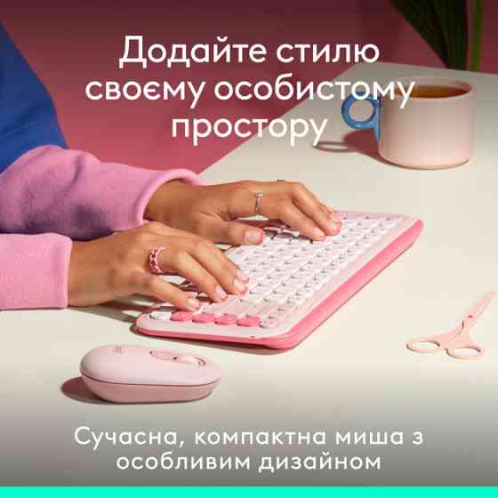 Мышь компьютерная безпроводная Logitech POP Mouse Tonal Rose L910-007413 розовая Киев