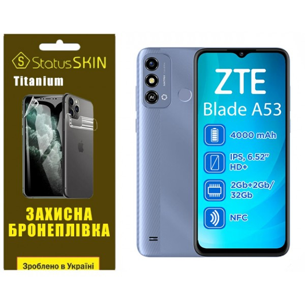 Поліуретанова плівка StatusSKIN Titanium на екран ZTE Blade A53 Глянцева Харків - зображення 1