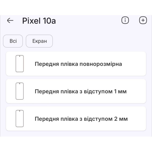 Поліуретанова плівка StatusSKIN Pro на екран Google Pixel 10a Матова Харків - зображення 2