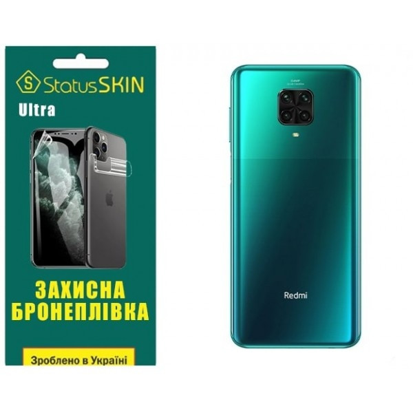 Поліуретанова плівка StatusSKIN Ultra на корпус Xiaomi Redmi Note 9S/9 Pro/9 Pro Max Глянцева Харків - зображення 1