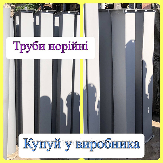 Труби норійні 280х370 з фланцями Днепр - изображение 4