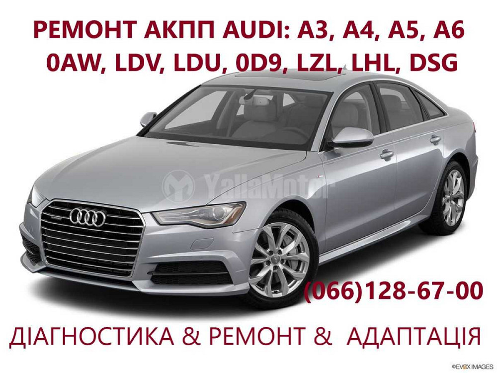 Ремонт АКПП Audi DSG # 09L300042H #0BK300040M  0AW,LDV,LDU,0D9,LZL,LHL Луцьк - зображення 1