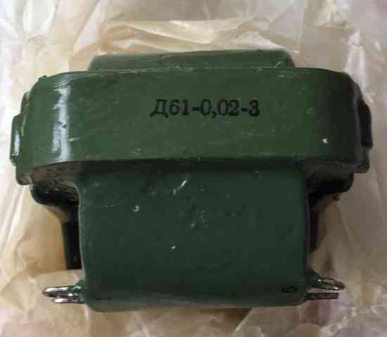 Дросель Д61-0,02-3 Суми