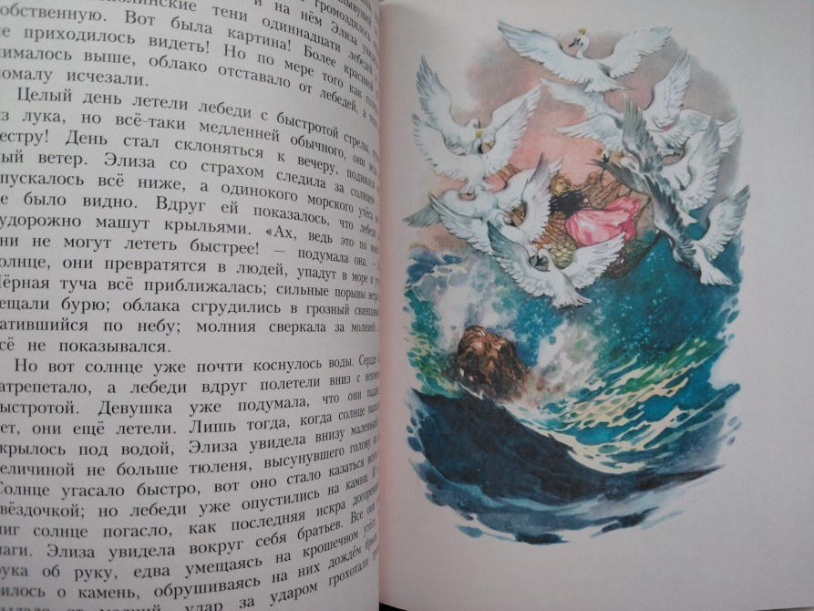 Ганс Христиан Андерсен Дикие Лебеди и другие сказки Эксмо Запорожье - изображение 8