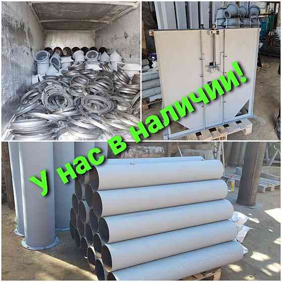 Труба самотечная диаметр 550  , самотек , зернопровод , короб нории Київ