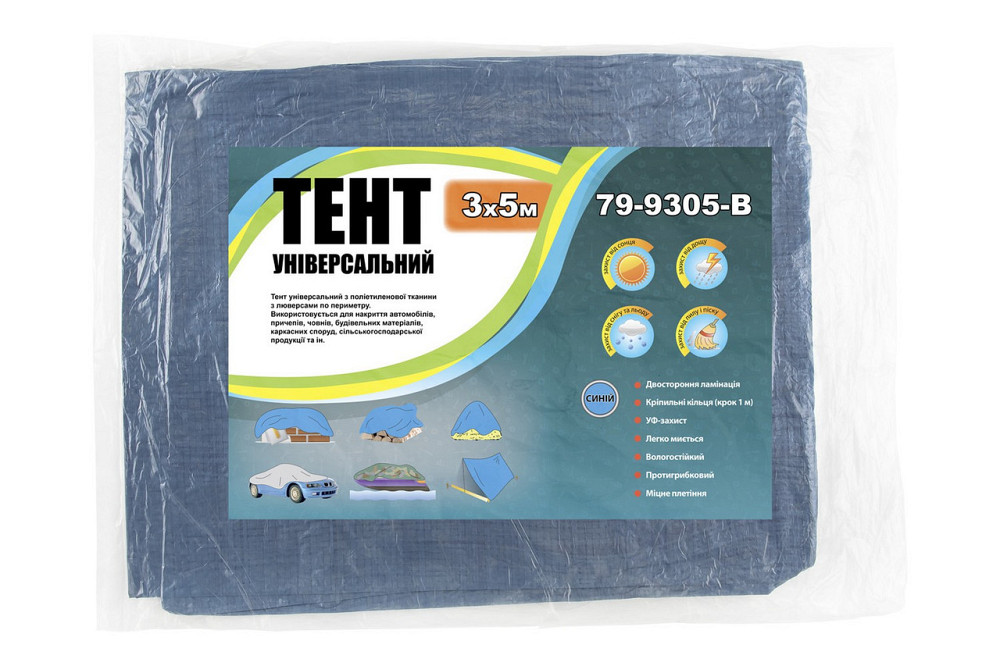 Тент универсальный MASTERTOOL TARPAULIN 3 × 5 м Blue 79-9305-В Харьков - изображение 8