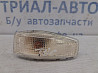 Повторитель поворотника Hyundai Tucson 2004-2009 9230325500 (Арт. 61260) Київ