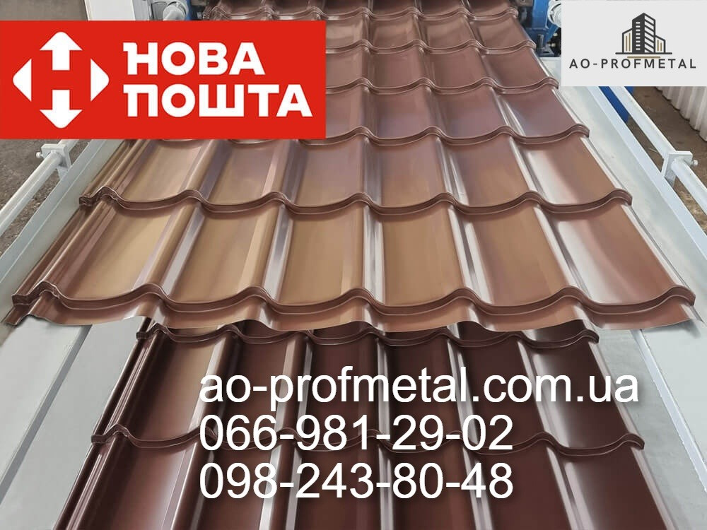 Металлочерпица Монтерей. Киев - изображение 3