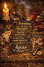 Ясновидиця в Івано-Франківську. Зняття порчі. Ворожіння на Таро. Любовна магія. Ивано-Франковск