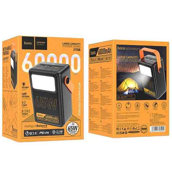 Уценка Портативное ЗУ Power Bank Hoco J110A Powerful PD65W 60000 mAh Херсон