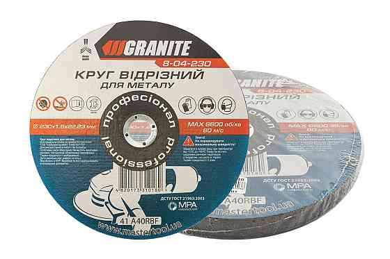 Диск абразивный отрезной для металла GRANITE 230х1.6х22.2 мм 10 шт 8-04-230PC Харків