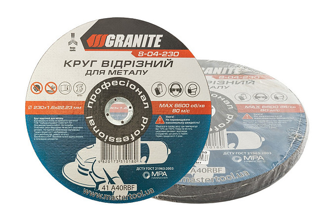Диск абразивный отрезной для металла GRANITE 230х1.6х22.2 мм 10 шт 8-04-230PC Харків - зображення 1
