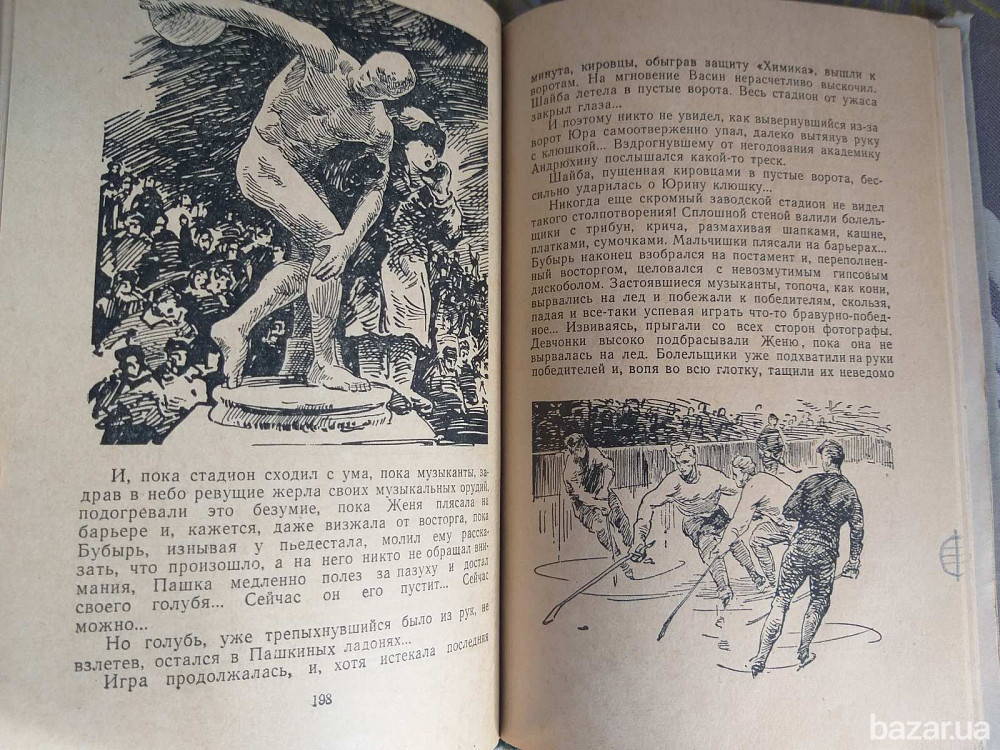 М. Ляшенко Человек-луч 1961 БПНФ рамка библиотека приключений фантастики Запоріжжя - зображення 5