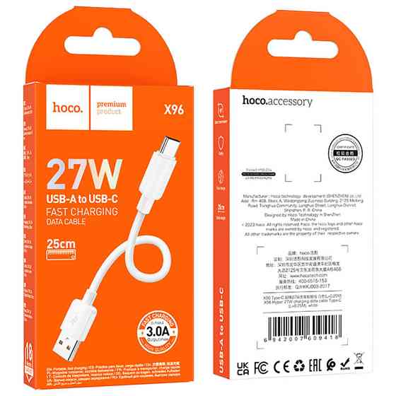 Дата кабель Hoco X96 Hyper USB to Type-C 27W (0.25m) Херсон