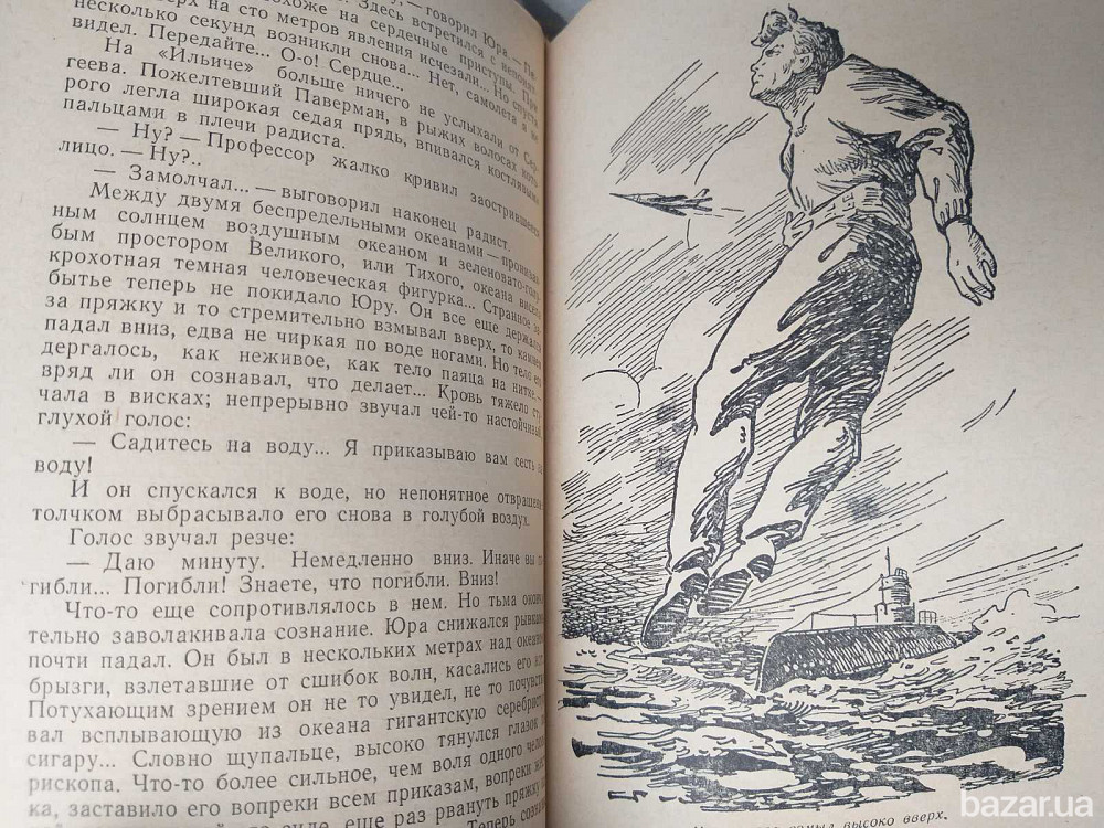 М. Ляшенко Человек Луч 1962 БПНФ Рамка фантастика приключения Запоріжжя - зображення 6