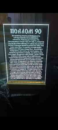 Портрети та картини вирізані на склі Киев