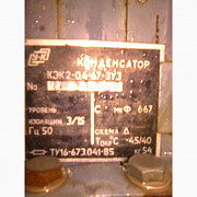 Конденсаторы КЭК2. -15шт Харьков