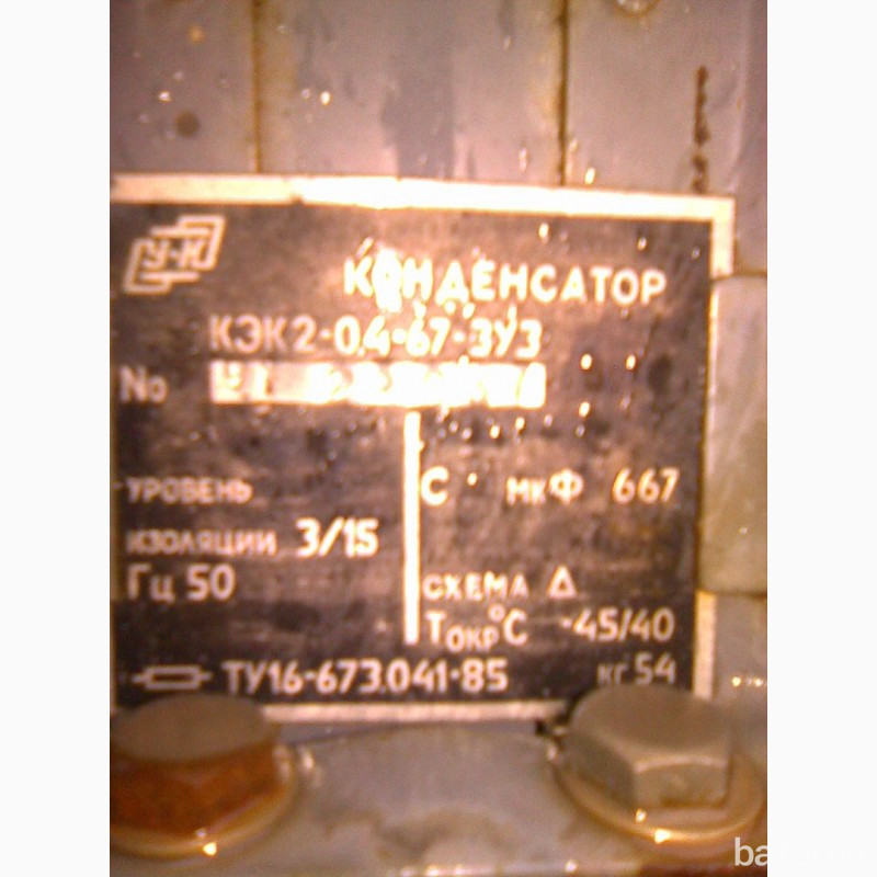 Конденсаторы КЭК2. -15шт Харьков - изображение 1