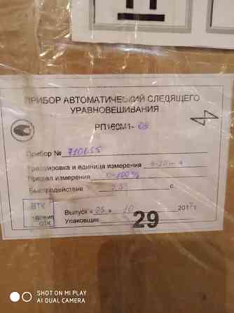Прибор регистрирующий РП160М1-09 Днепр