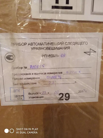 Прибор регистрирующий РП160М1-09 Днепр - изображение 3