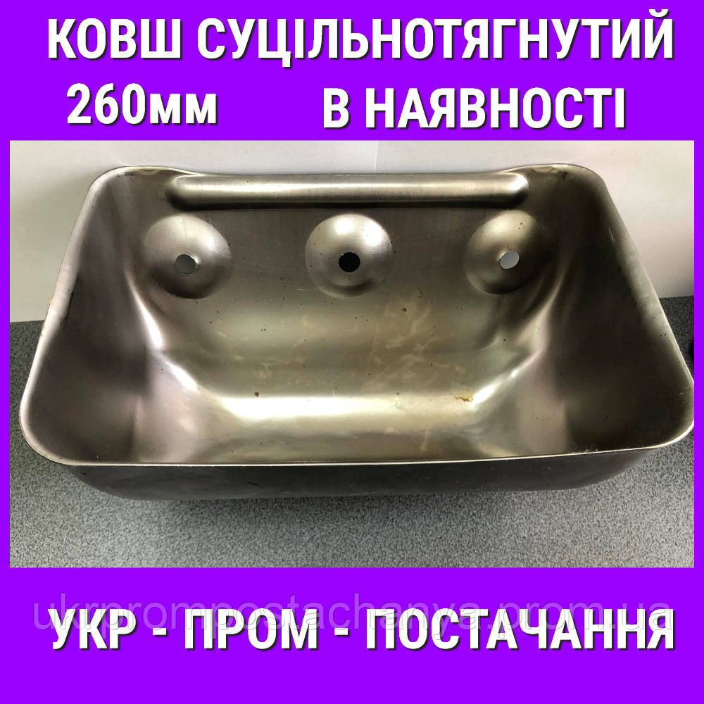 Ковш цельнотянутый 260 мм Винница - изображение 2