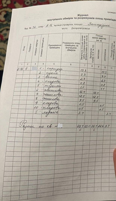 Продам 3к квартиру Тополь-1 Цегляний будинок Є генератор Гарний стан Дніпро - зображення 9