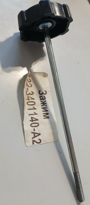 822-3401140-А1 затискач рульового колеса Сумы - изображение 1