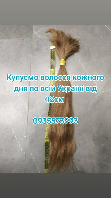 Скупка волосся в Броварах та по всій Україні від 42см -0935573993 Днепр - изображение 1