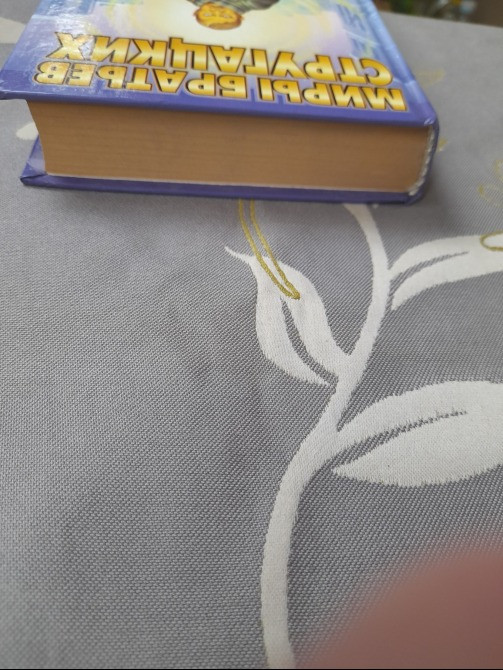 Миры Стругацкие Бессильные мира сего фантастика Запорожье - изображение 7