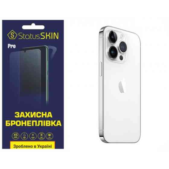 Apple Поліуретанова плівка StatusSKIN Pro на корпус iPhone 14 Pro Глянцева Харків