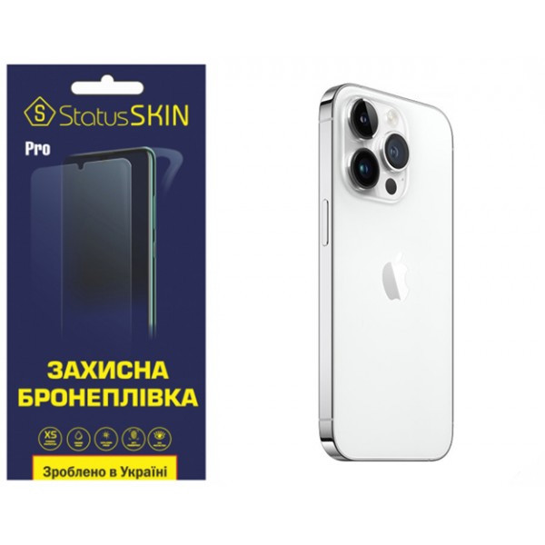 Apple Поліуретанова плівка StatusSKIN Pro на корпус iPhone 14 Pro Глянцева Харків - зображення 1