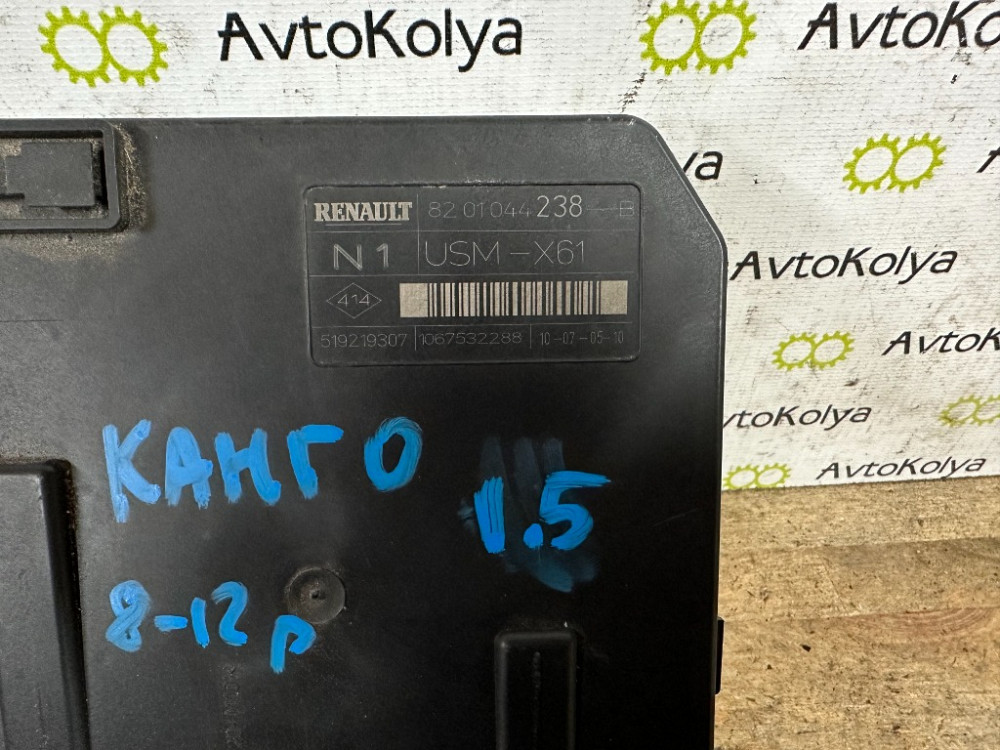 Блок предохранителей Renault Kangoo 2008-2012 (8201044238) Ковель - изображение 3