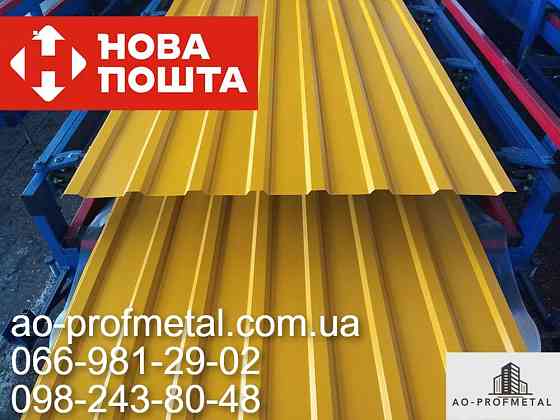 Профнастил на дах. Київ