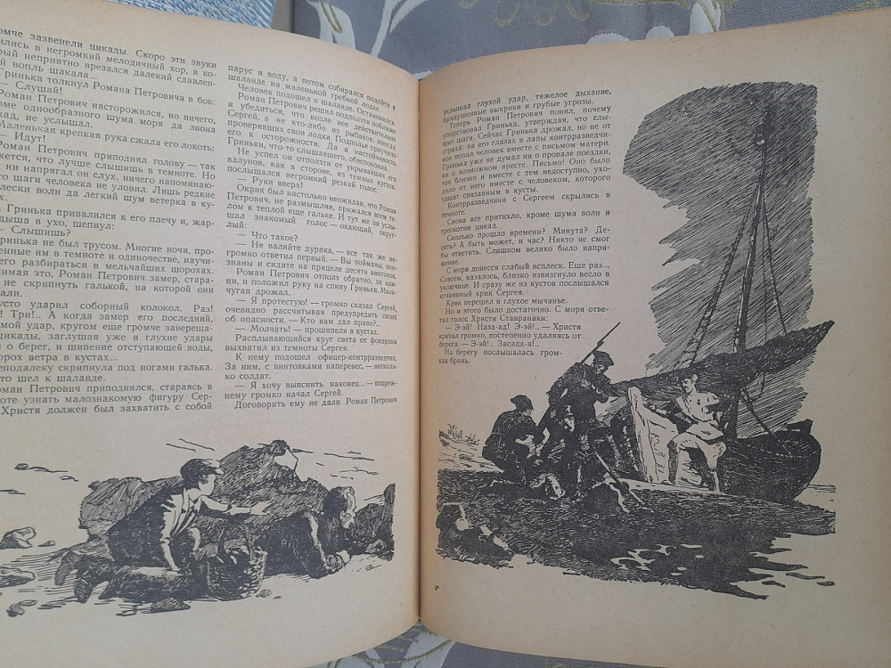 Мир приключений Альманах № 2 1956 фантастика Запоріжжя - зображення 8