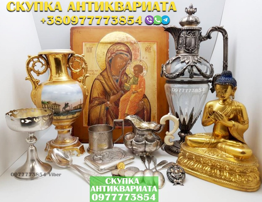 Куплю дорого предметы старины, раритет, антиквариат, старые вещи и предметы быта СССР ! Вінниця - зображення 1