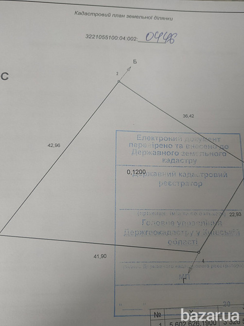 Бородянка Приватизированный фасадный участок 12соток п/ж.д. Бородянка - зображення 4