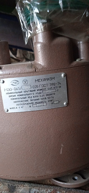 Механизмы исполнительные МЭО-0.63/25-0.25, -7шт. по 1200грн Харків - зображення 1