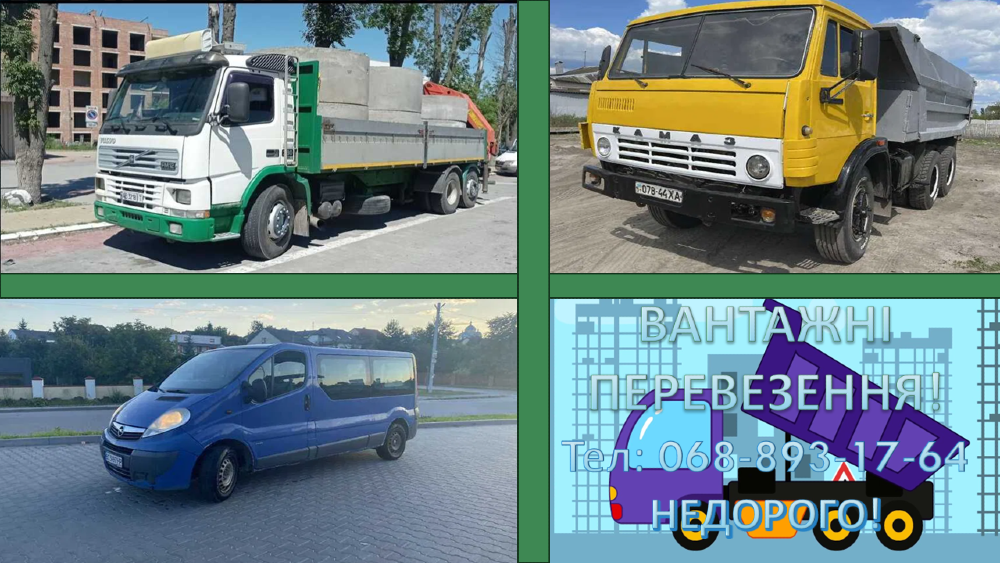 Вантажні перевезення Винница - изображение 1