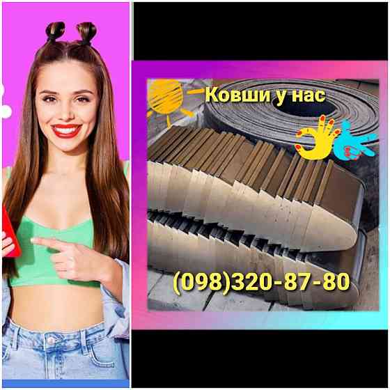 Ковш нории 280 сварной Киев