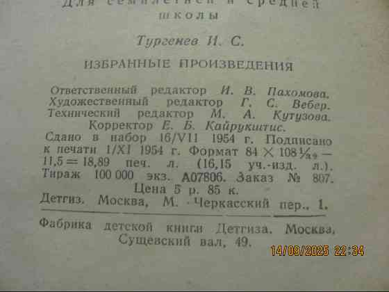 Мария Марич "Pantha du Prince" в диспансере^ бухгалтер 1956г. Донецьк