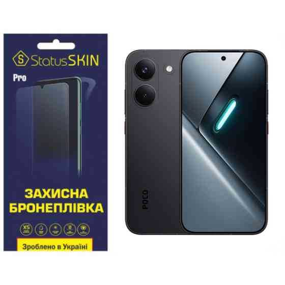 Поліуретанова плівка StatusSKIN Pro для Xiaomi Poco X8 Pro Матова Харків