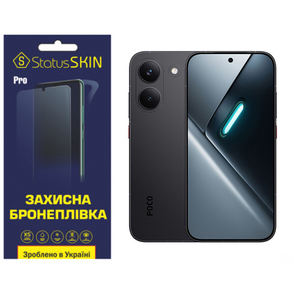 Поліуретанова плівка StatusSKIN Pro для Xiaomi Poco X8 Pro Матова Харків - зображення 1
