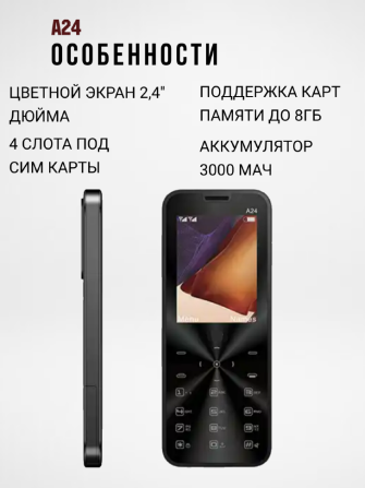 Кнопочный мобильный телефон на 4 сим карты - 24 Київ - зображення 10