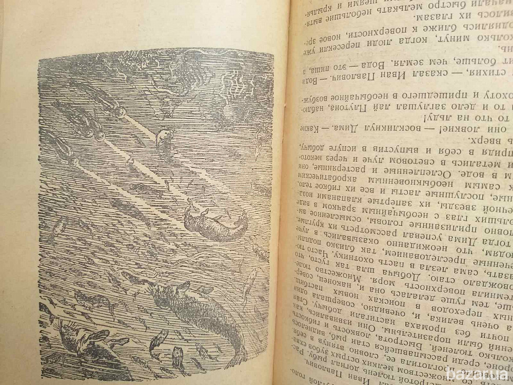 Г. Адамов Изгнание владыки 1959 Библиотека приключений фантастика Запорожье - изображение 10