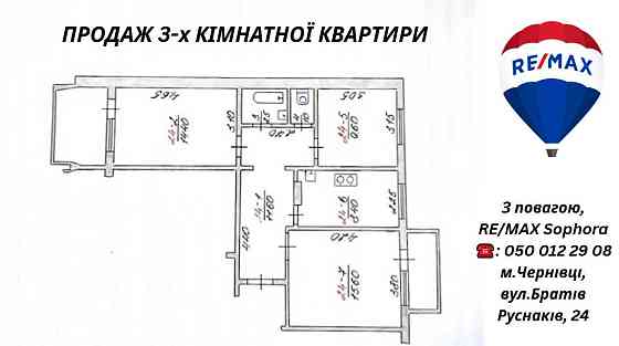 продажа 3-к квартира Черновцы, Шевченковский, 80000 $ Черновцы