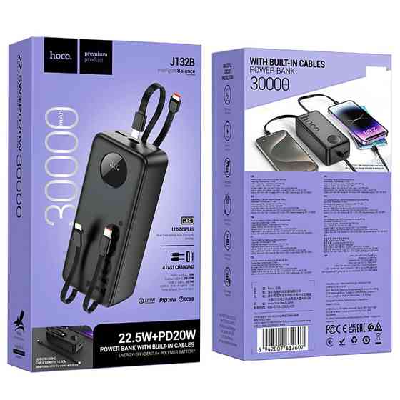 Портативное ЗУ Power Bank Hoco J132B Sabio 22.5W+PD20W with 3 cables 30000 mAh Херсон