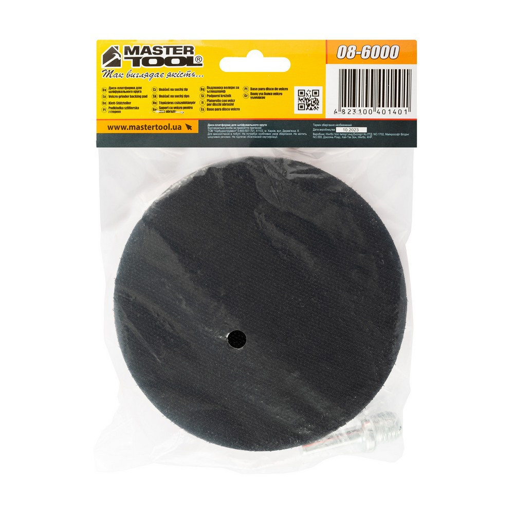 Платформа для круга шлифовального MASTERTOOL с липучкой Velcro Ø 125 мм 3 мм М14 со стержнем 08-6000 Харків - зображення 7