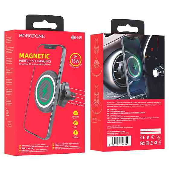 Автодержатель с БЗУ Borofone BH45 магнитный (PD 15W) Херсон