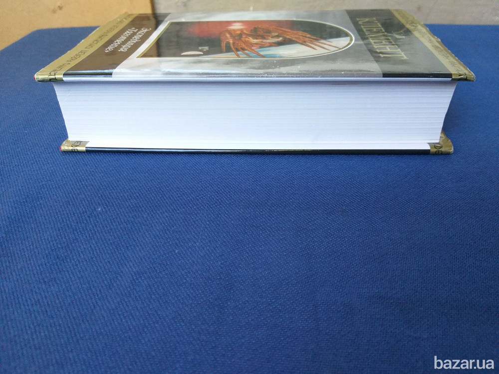 Хол Клемент Экспедиция «Тяготение» Шедевры фантастики Запоріжжя - зображення 8