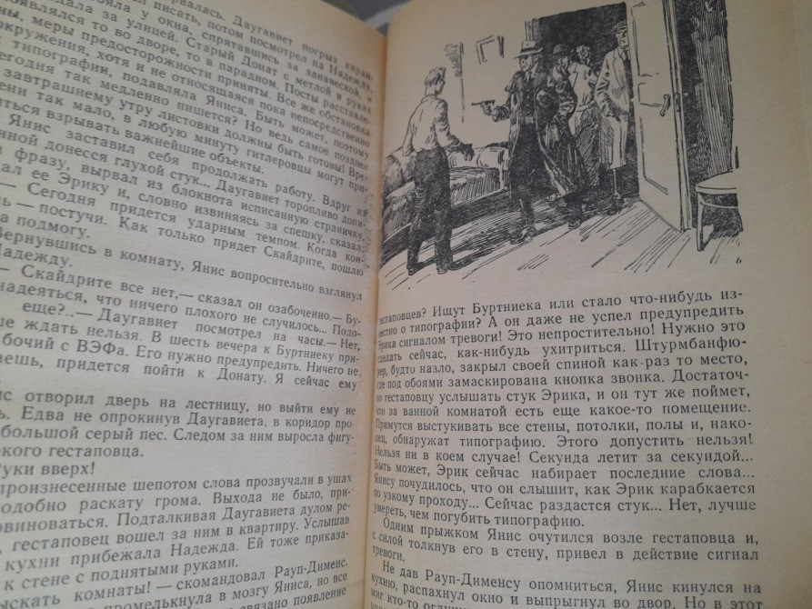 Г. Цирулис, А. Имерманис Квартира без номера 1967 БПНФ библиотека приключений Запоріжжя - зображення 9